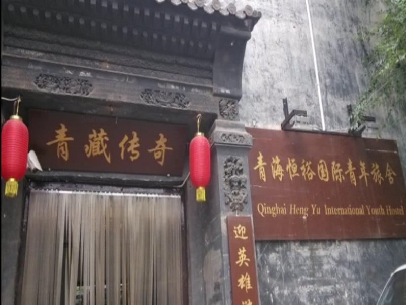 Qinghai Hengyu International Youth Hostel Xining Exteriör bild