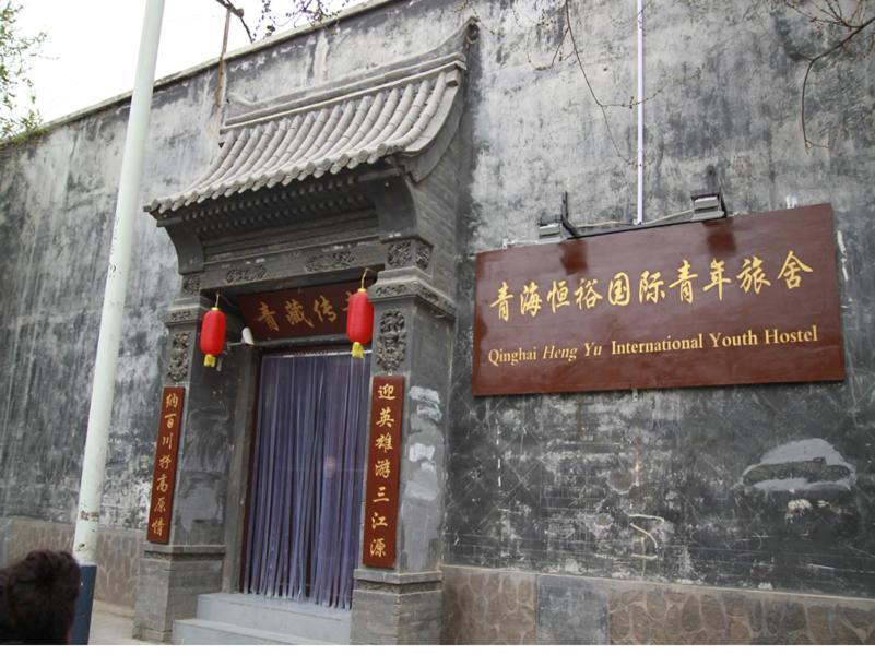 Qinghai Hengyu International Youth Hostel Xining Exteriör bild